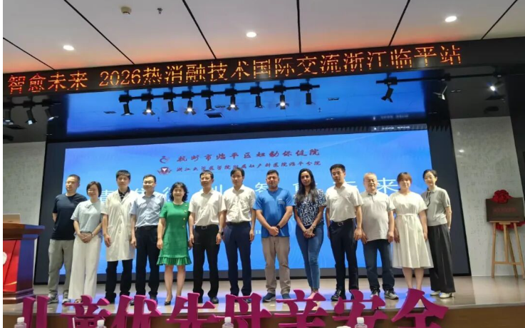 International clinical exchange team